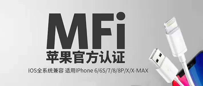 苹果执行新标准,中国对苹果的新规