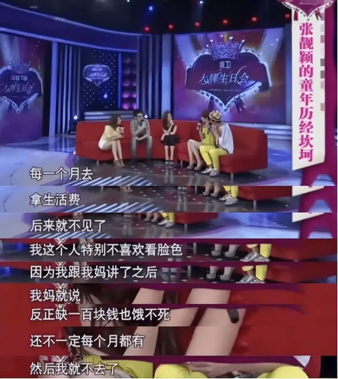 张靓颖谈错爱事件,张靓颖错误爱情观