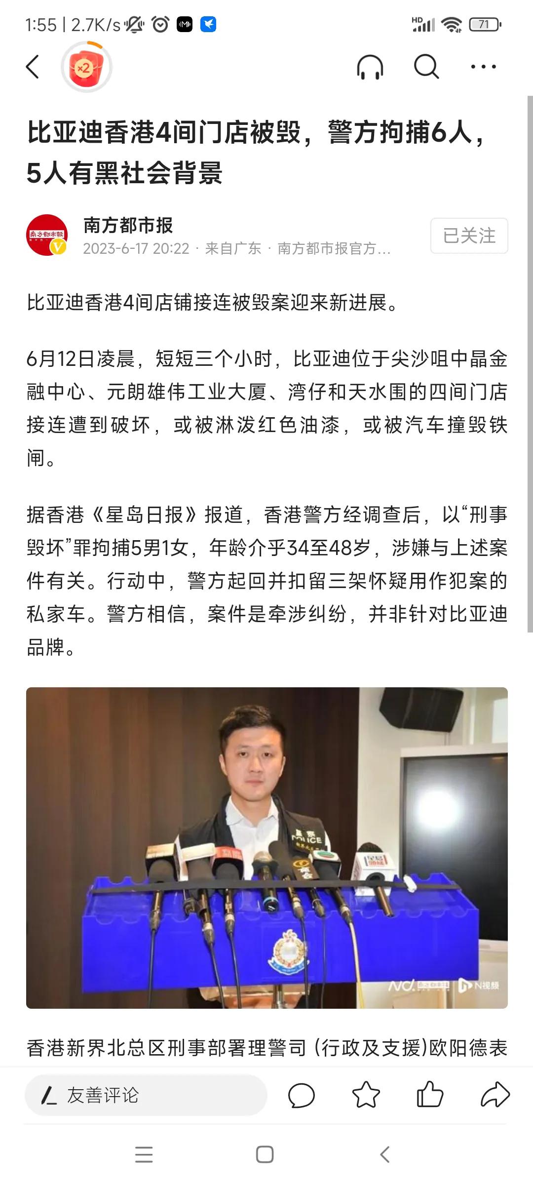 比亚迪最新曝光事件,香港比亚迪和大陆比亚迪