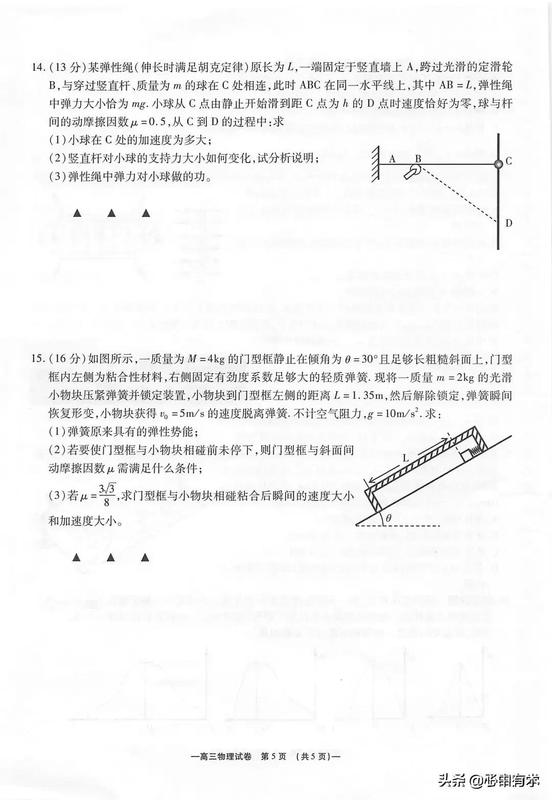 2021-2022无锡高三期中物理试卷,2023年无锡物理中考试卷及答案
