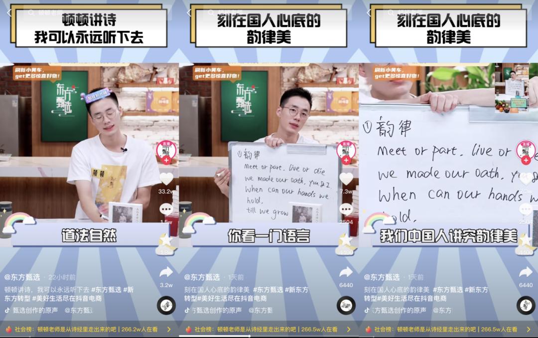 铁打的主播直播间,各大平台主播评价董宇辉