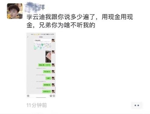 孙一宁被骂事件,孙一宁被骚扰