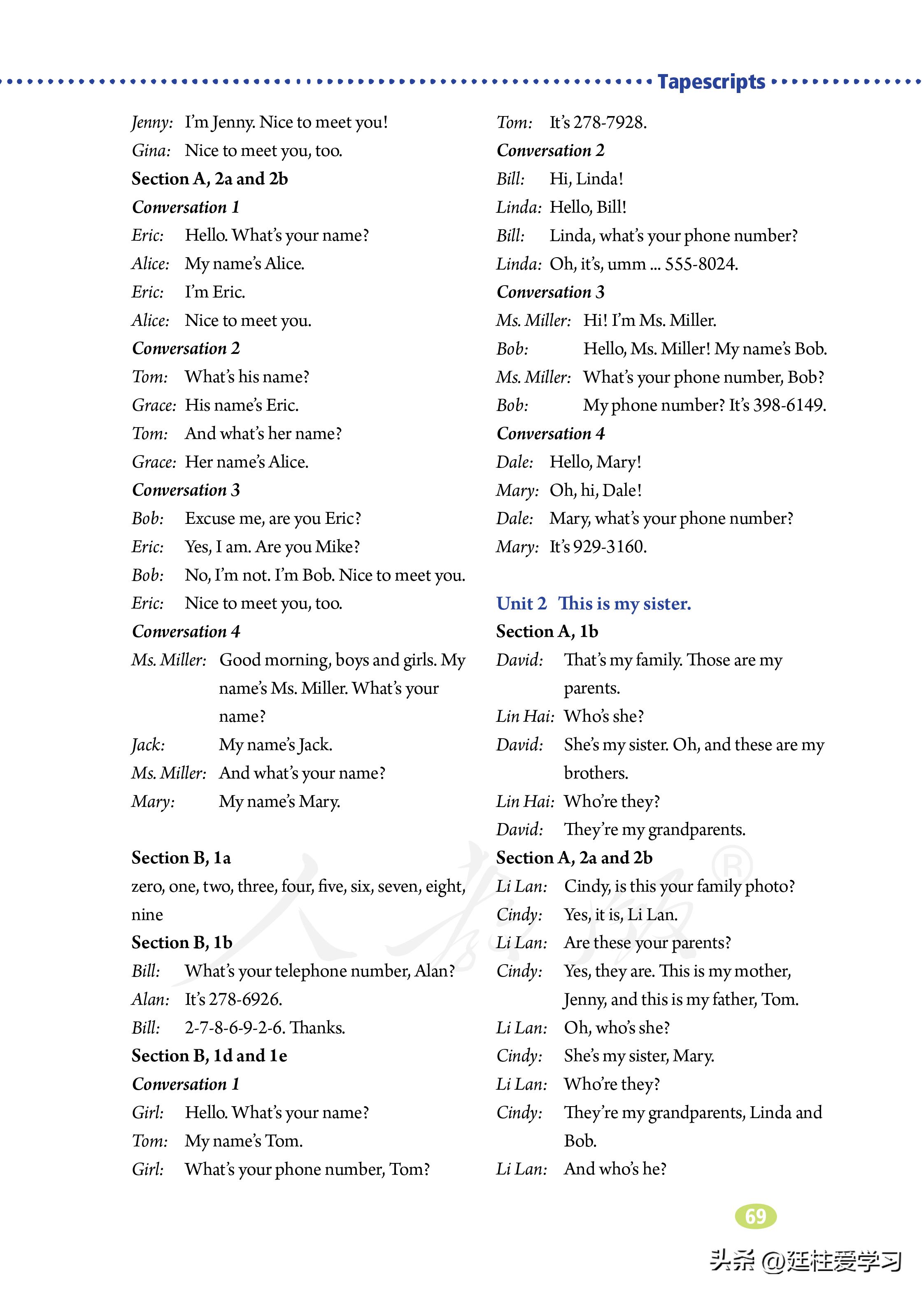 七年级上册英语试卷电子版,英语七年级上册电子版所有笔记