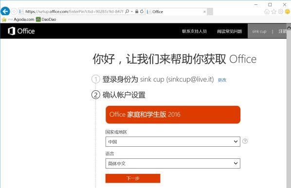 win10预装的office删除了重装方法,重装系统office还是正版的吗
