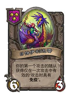 炉石传说补丁最新版本5.20,炉石传说补丁最新版本下载不了