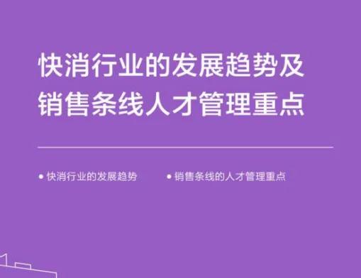 快消品行业终端拜访话术和技巧,快消品销售话术技巧和应变能力