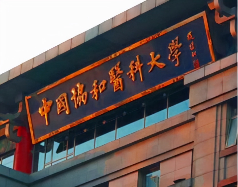 消失的民国一流大学,消失的十所大学