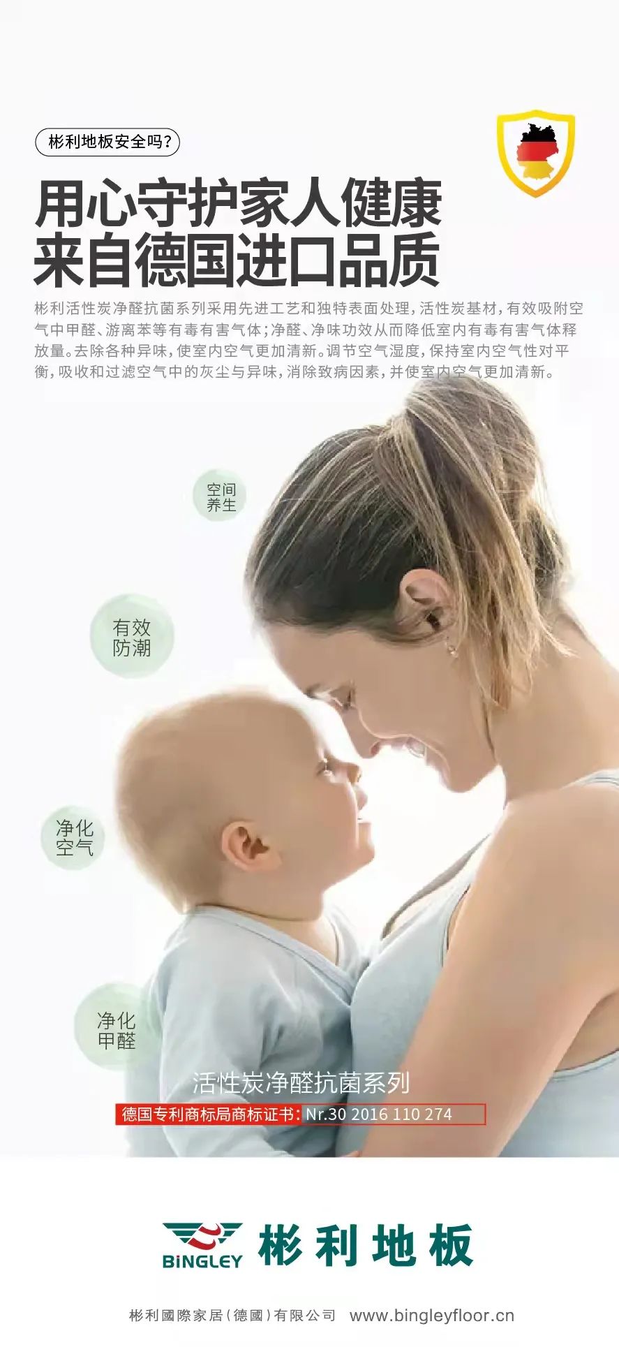 抗菌净醛地板,活性炭净醛地板