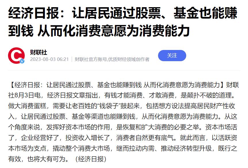 没有硝烟经济战,金融战中国策略