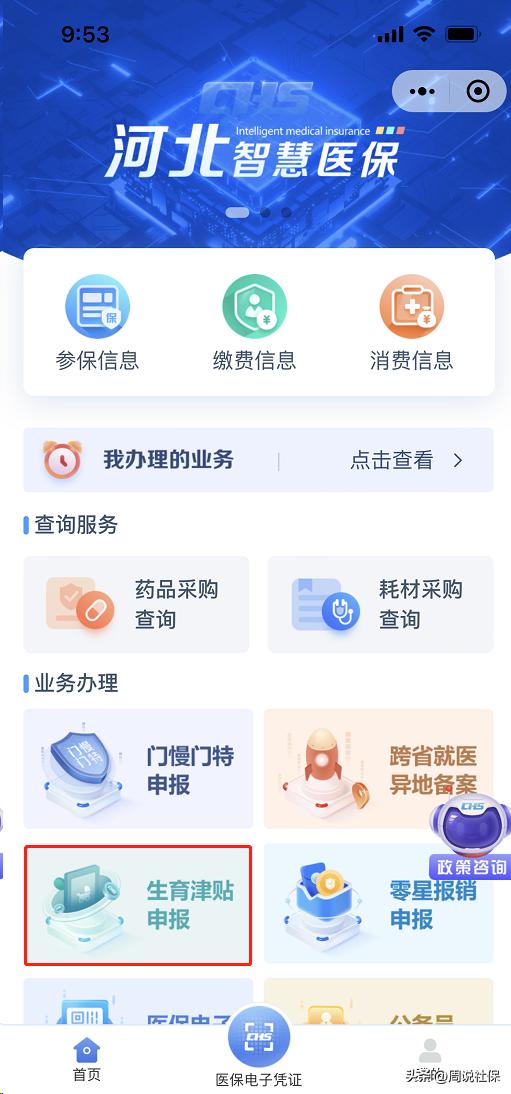 生育险生育津贴可以异地报销吗,生育津贴在异地生育还可以报销吗