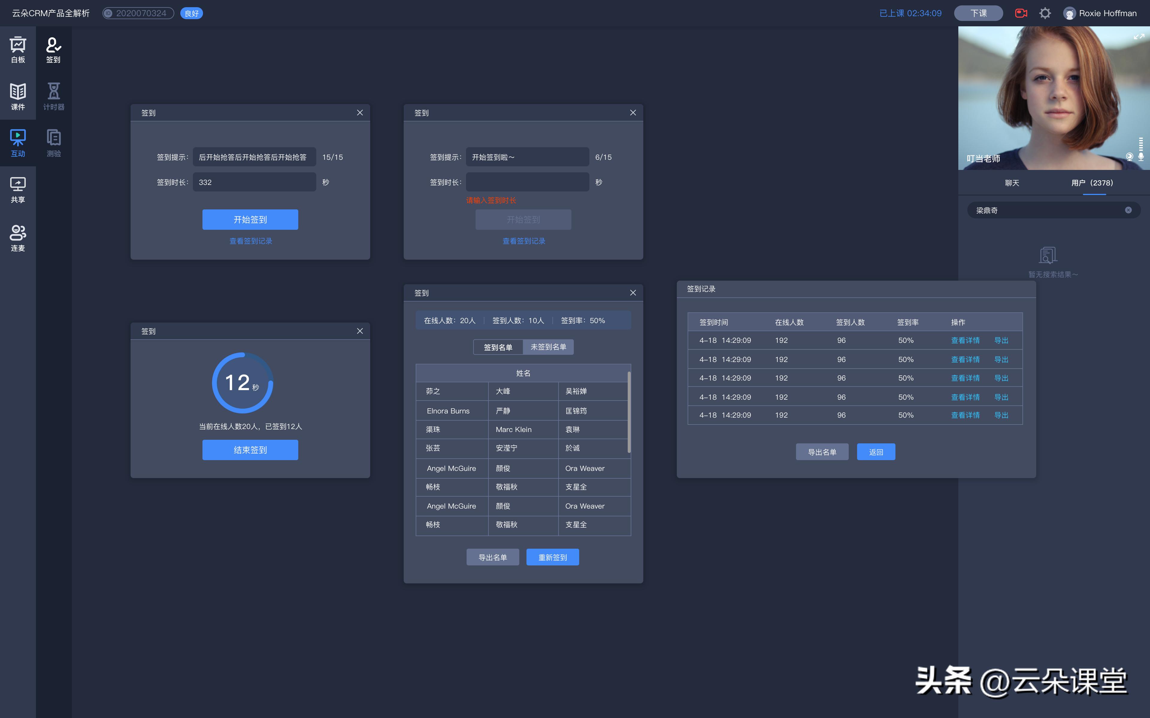 课堂直播软件哪个最好用,直播课堂软件