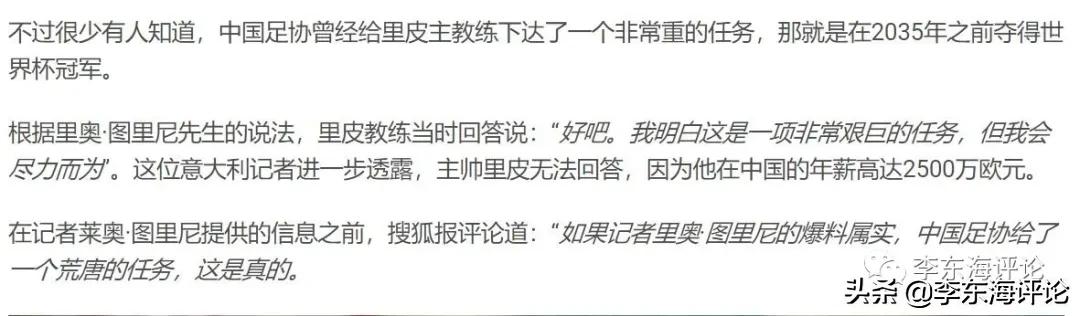 外网评价中国男足败给越南,越南媒体评越南男足