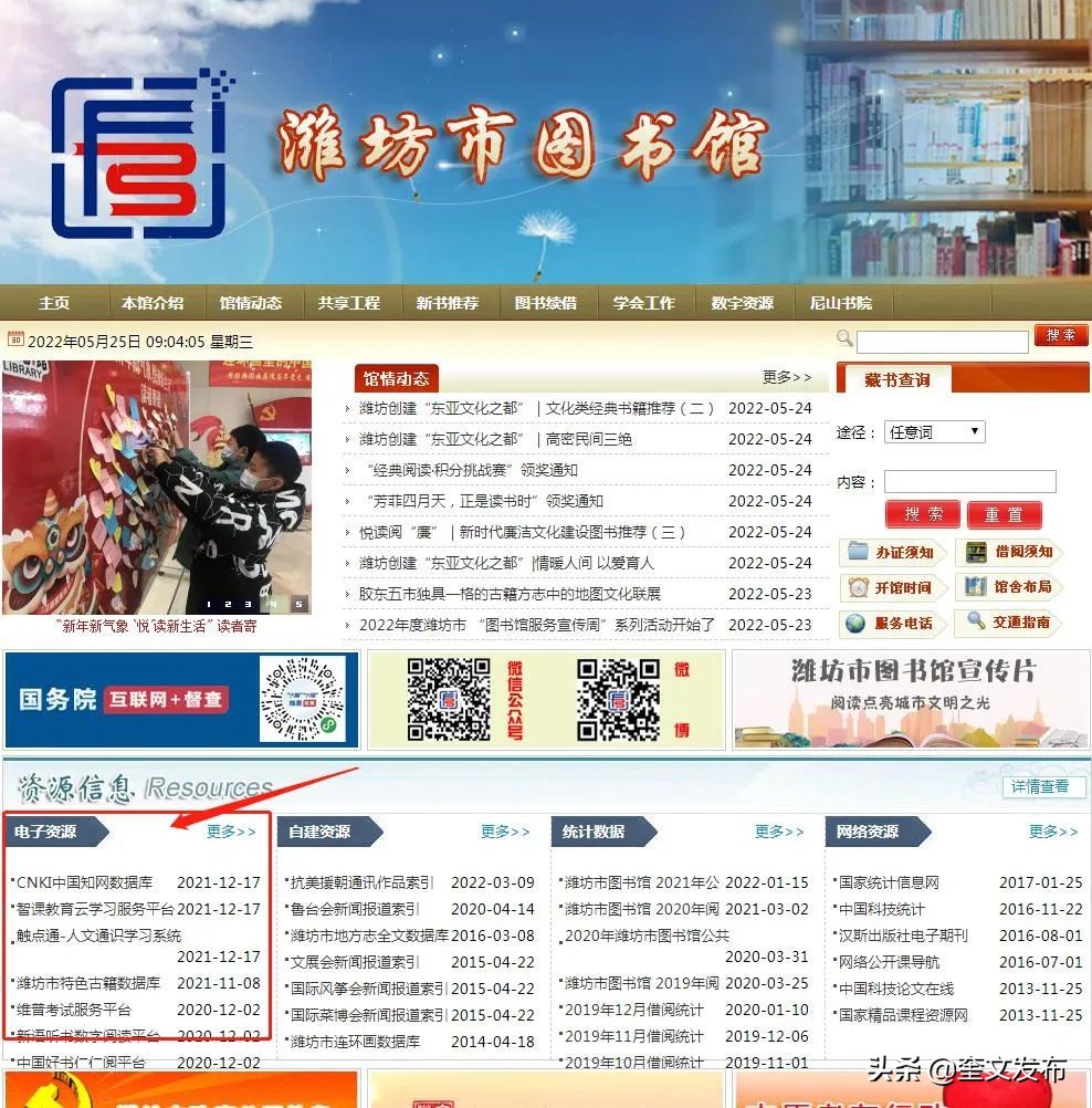 海量资源，公益免费，数字阅读访问攻略来啦！~