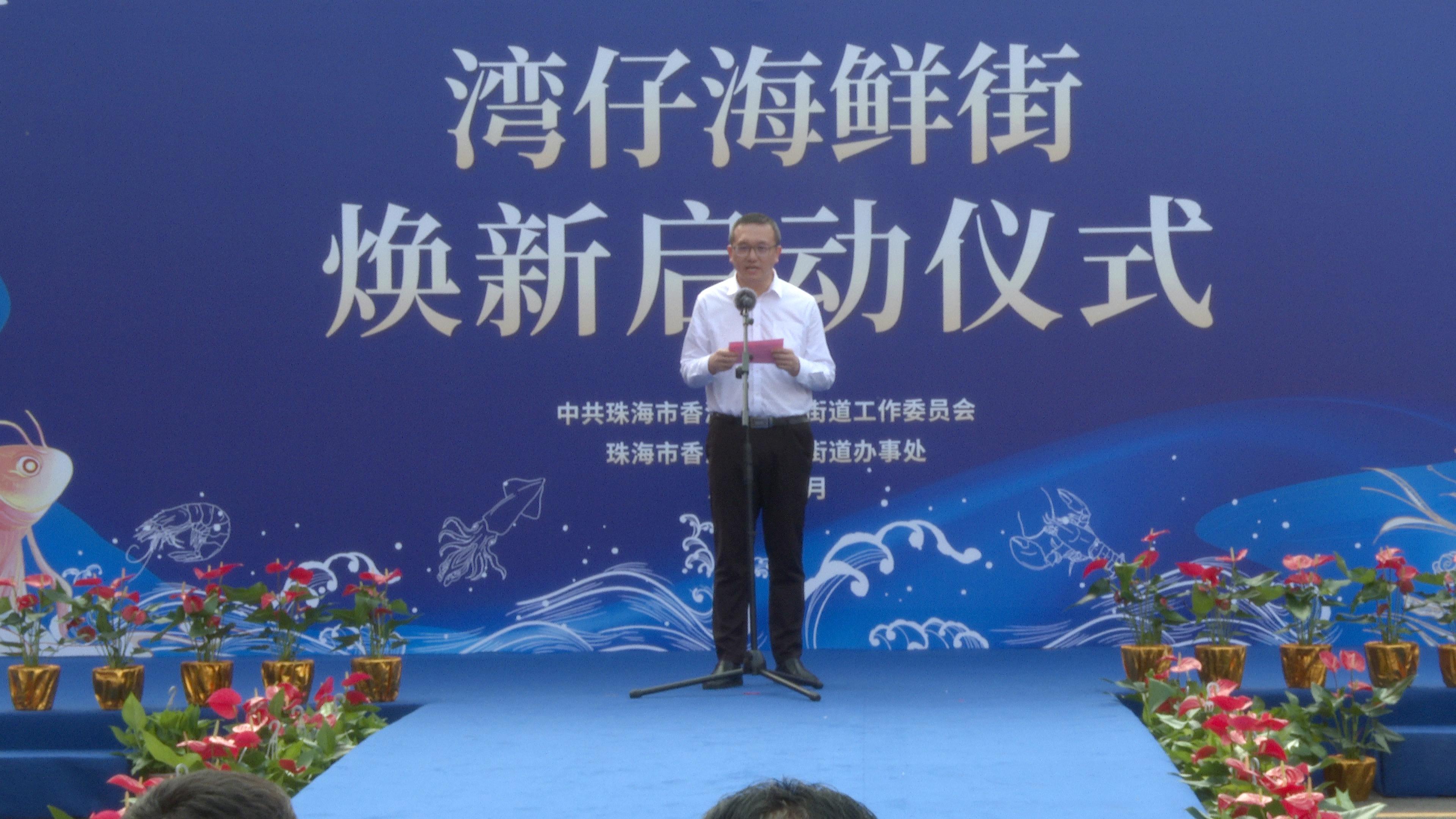 奏乐华章·花香湾仔珠海湾仔海鲜街焕新仪式启动