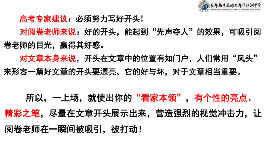 2023届高考语文作文写作方向,高考作文提纲2023