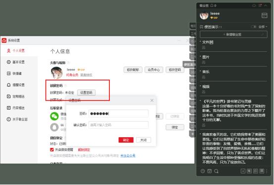安卓手机怎么加密记事本,电脑记事本加密如何解除