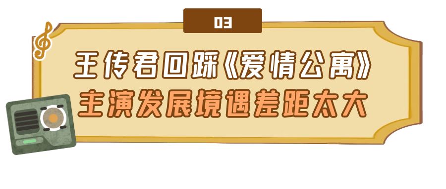 爱情公寓陈赫被胡一菲误会,爱情公寓陈赫向张伟借钱第几集