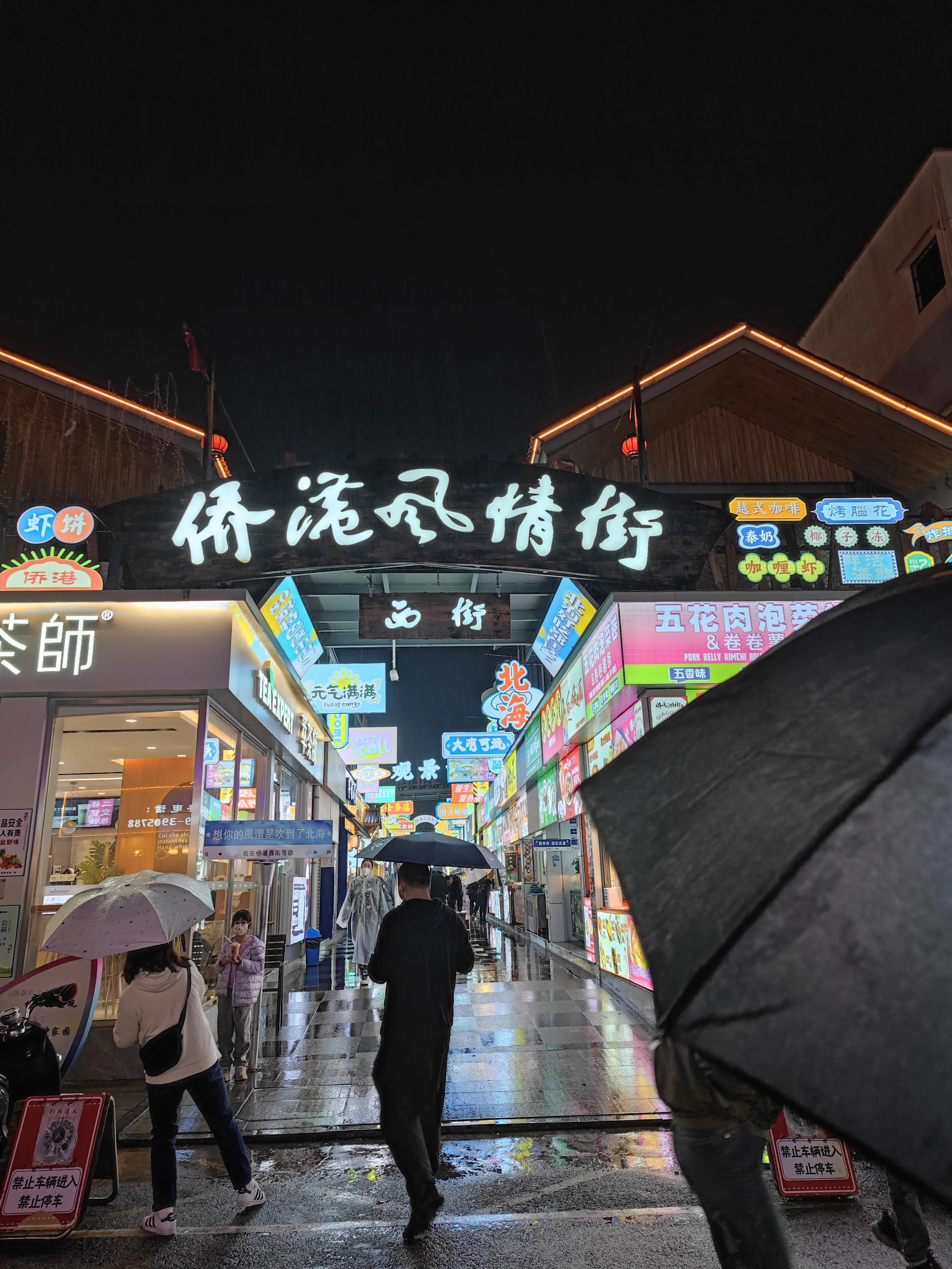 去北海怎么避免踩坑,在北海怎么不会被坑