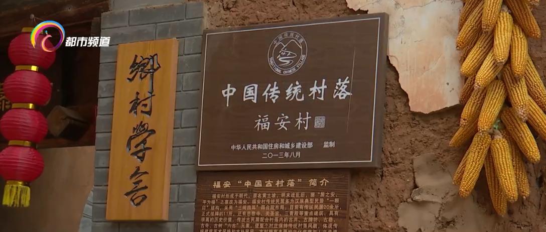 晋宁福安村,晋宁县福安村简介