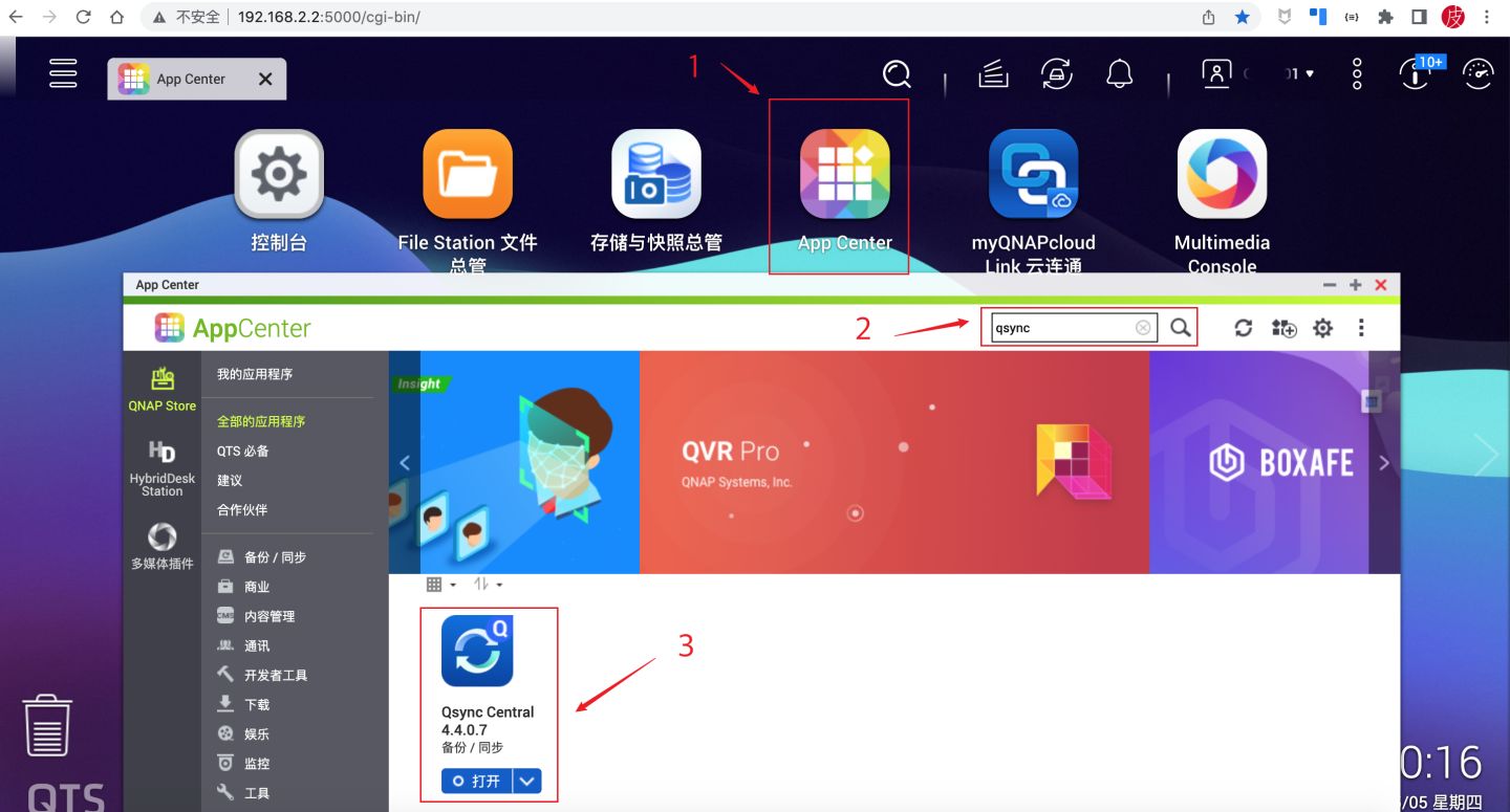 数据不会丢！威联通必备工具：Qsync、HBS3入门教程+红盘Plus简测