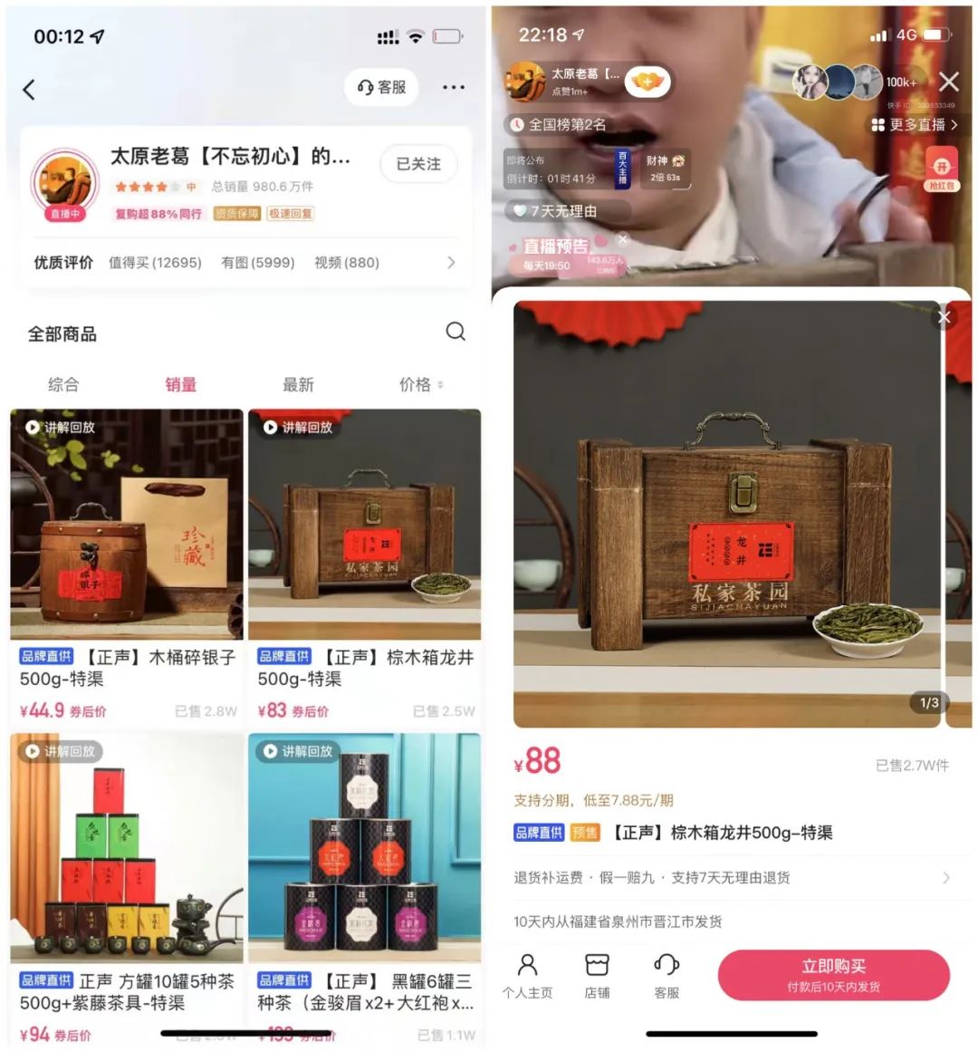 快手太原老葛什么时候开播,快手太原老葛签约主播都有些谁