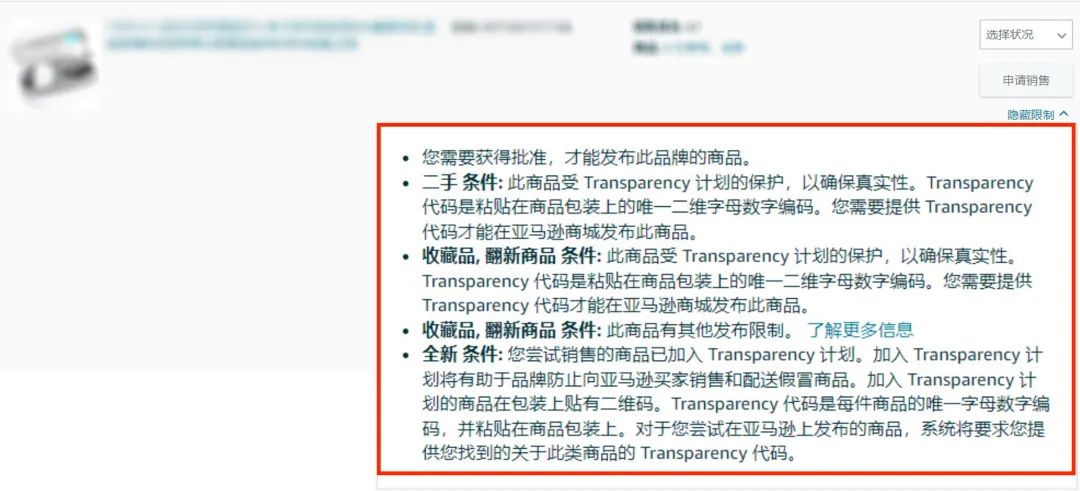 如何正确处理亚马逊跟卖问题,干货如何规避亚马逊的长期仓储费