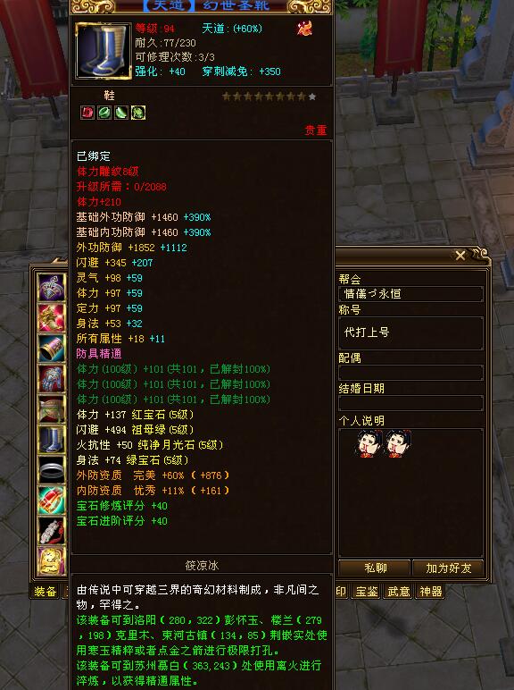 天龙重楼3级,天龙八部三重武道武当