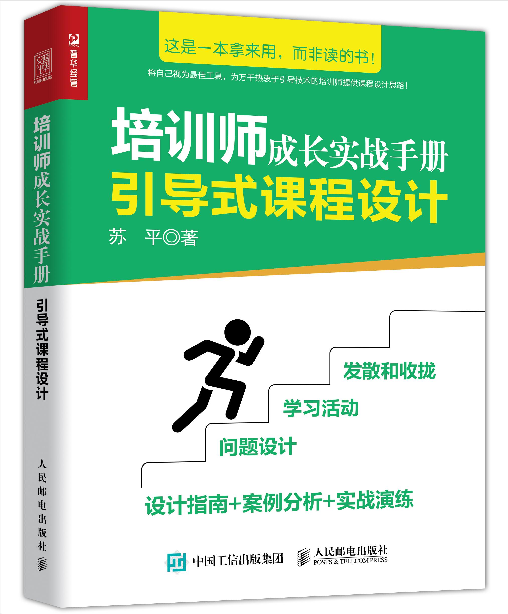 培训师成长手册ppt,培训师成长手册