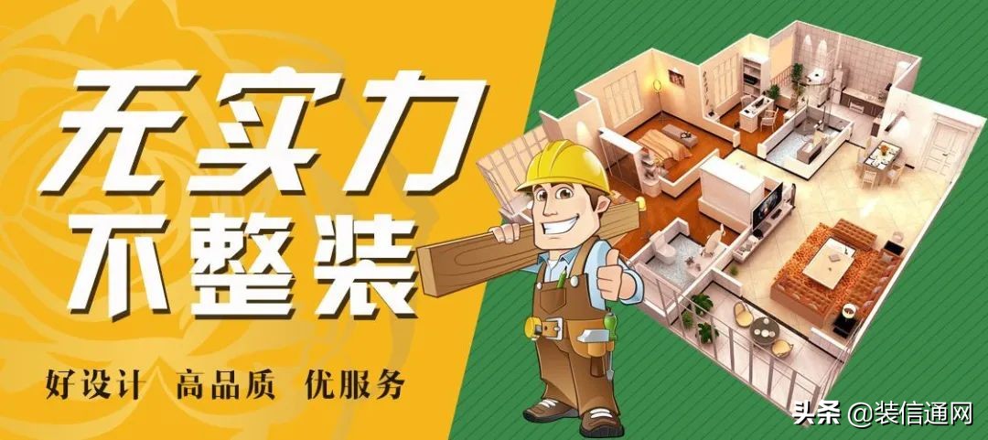 徐州装修公司排名榜第一名,徐州好的装修公司有哪些