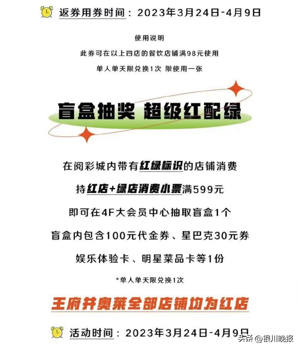 黄金、百货的优惠你冲不冲！