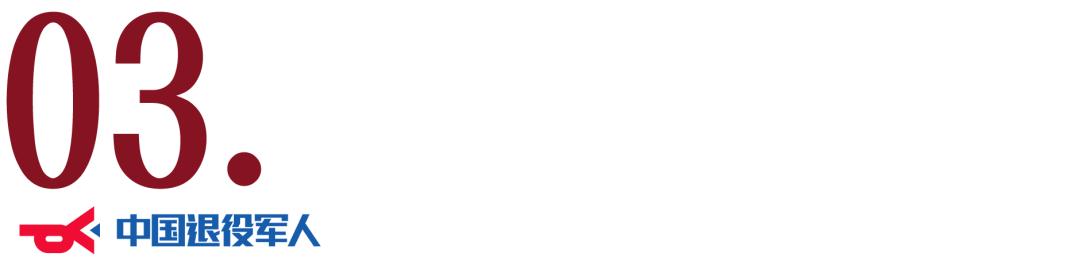 退役军人就业创业工作亮点和经验,退役军人就业创业存在困难和问题