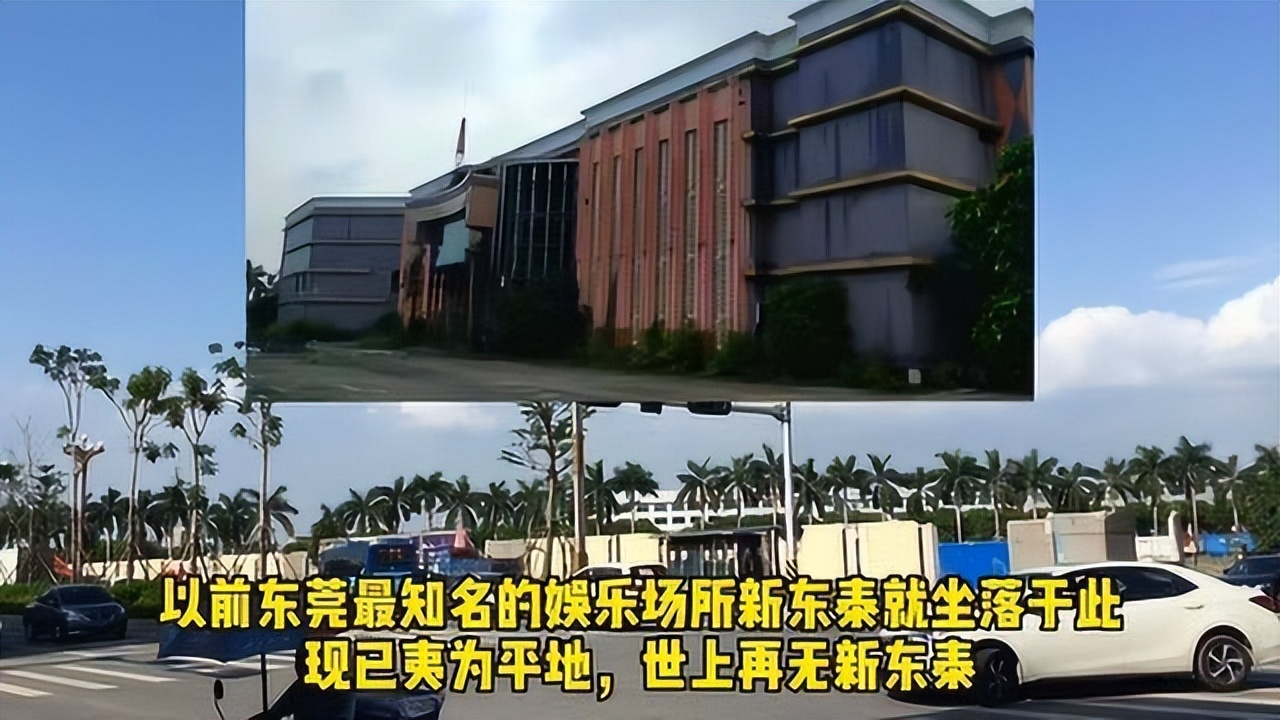 东莞新东泰判刑多久,东莞新东泰被查封视频