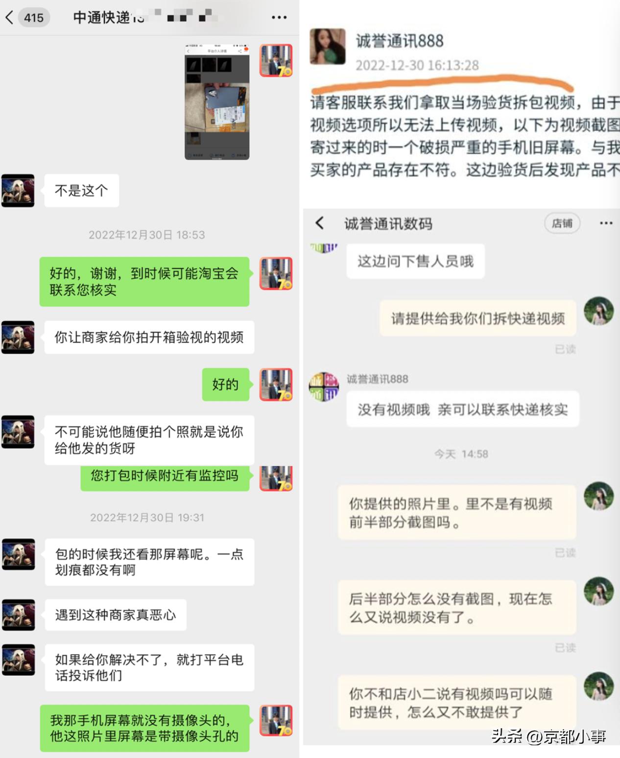 电商卖家如何防止买家调包,电商卖家恶意退款怎么办