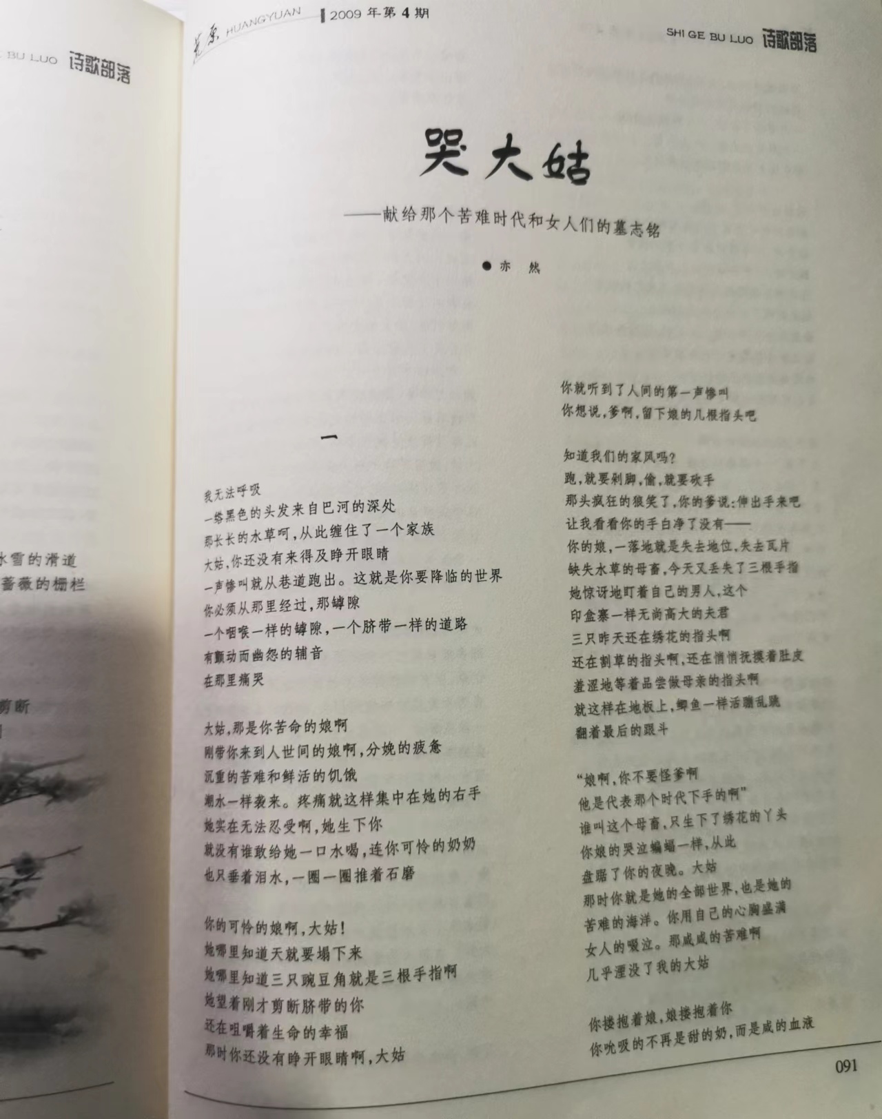 答友人：从诗的审美取向论诗歌的正确方向