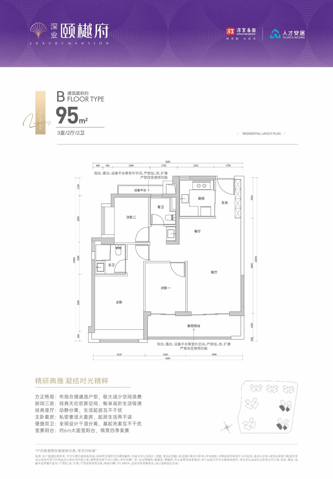 解密房价涨跌背后的逻辑,深圳房产上涨逻辑