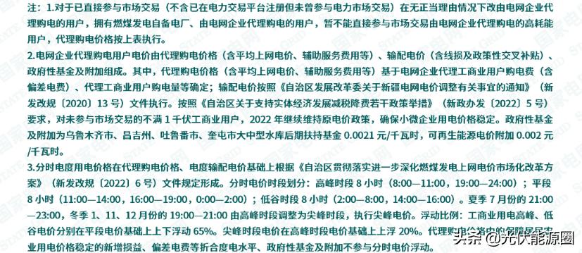 2023广东电网代理购电电价表,国家电网电价类别明细大全
