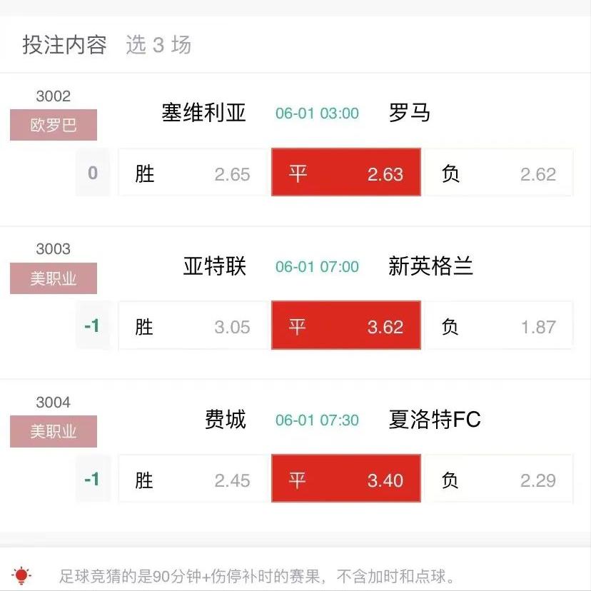 今日竞彩足彩推荐巴塞罗那,今日竞彩推荐预测塞维利亚