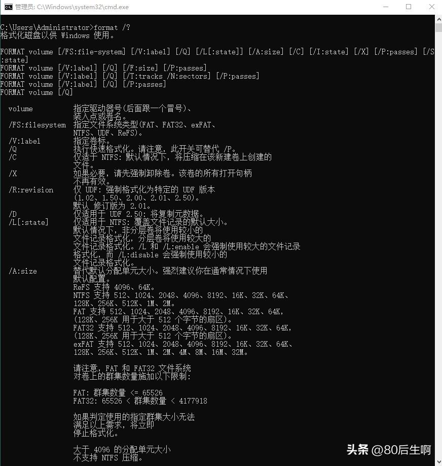 格式化磁盘工具,format命令格式化磁盘失败怎么办