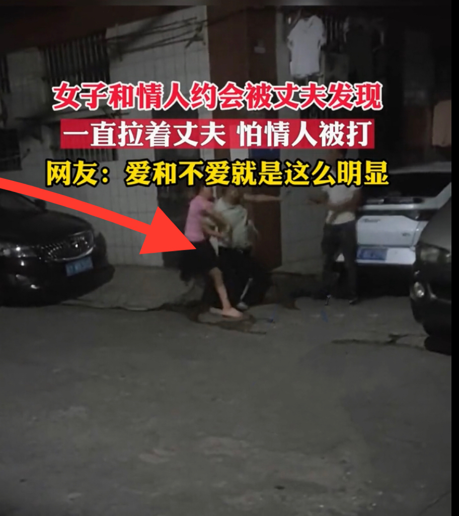 广东女子出轨被男友捉住,广东女子车内出轨被老公捉现行