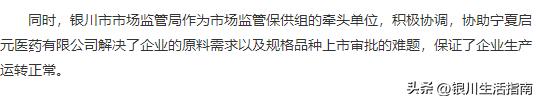 启元药业布洛芬片,宁夏启元布洛芬片说明书