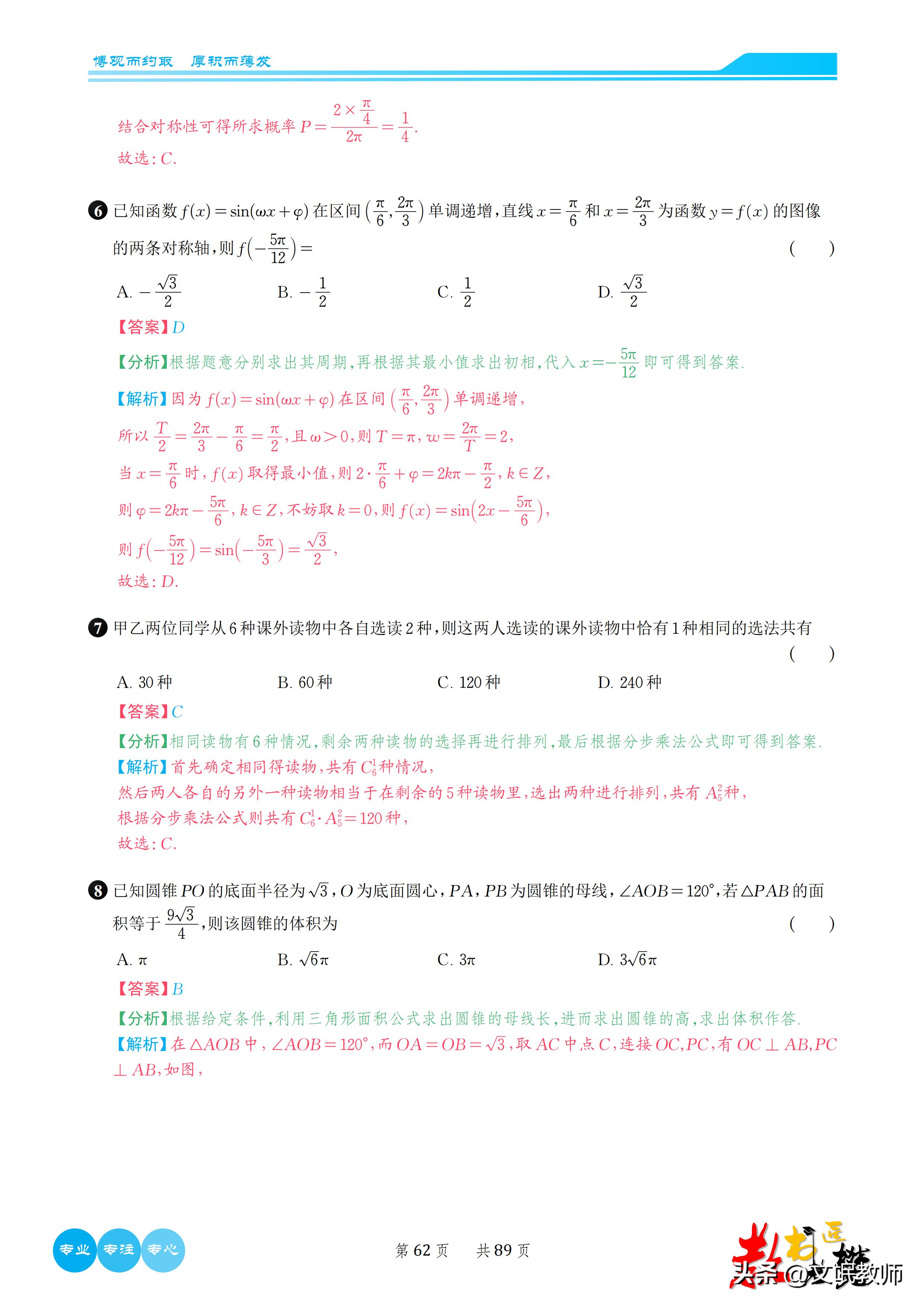 数学2023新课标二卷b卷答案,2023年高考数学卷新课标二卷