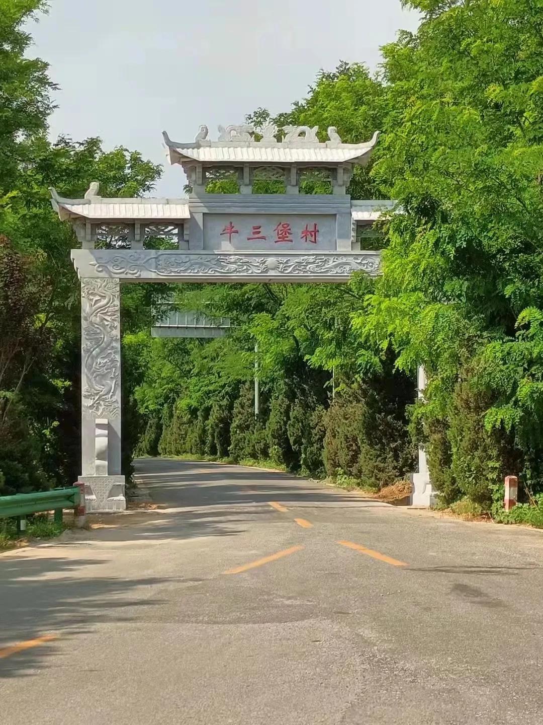 彬州市水口镇牛堡村简志