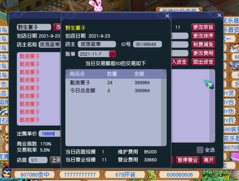 梦幻129龙宫加点方案,梦幻高端129五开阵容搭配