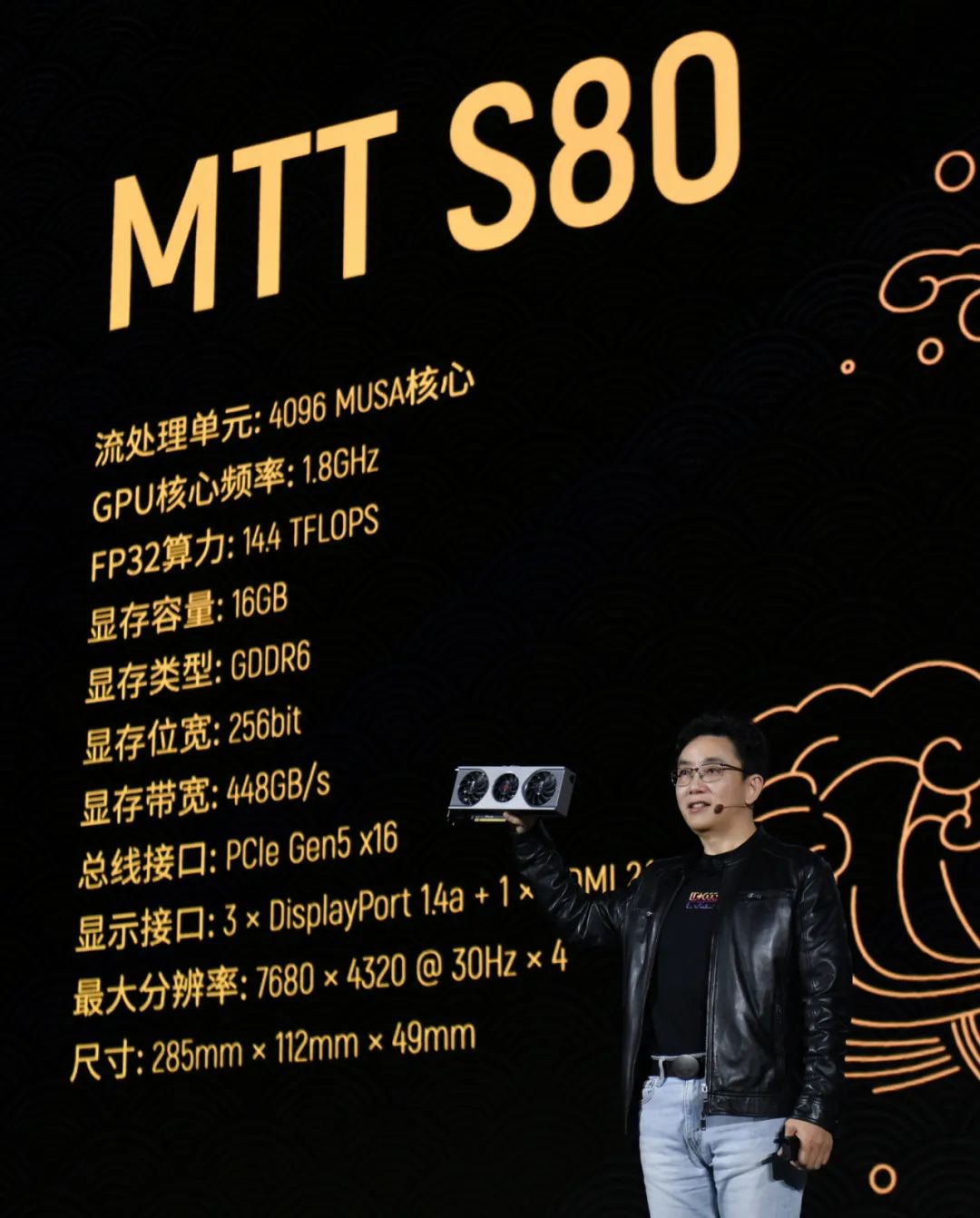 摩尔线程发布新一代GPU芯片,摩尔线程发布首款全能gpu显卡