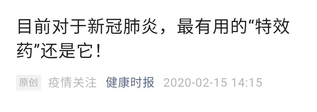 新冠特效药不是成年人不能用吗,新冠病毒全民免疫可行吗
