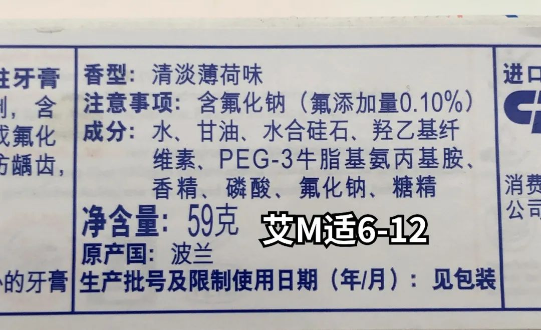 儿童牙膏推荐3-12岁防蛀牙测评,去黑渍儿童牙膏真实测评