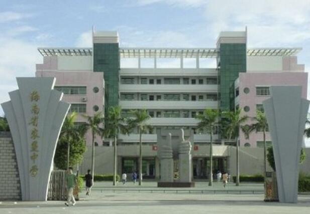 海南十大私立初中学校,海南十大初中排行榜