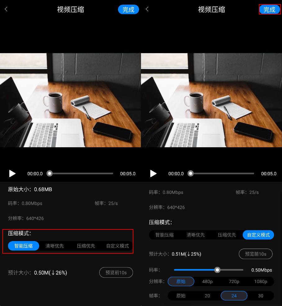 怎么把视频压缩？快把这些方法收好