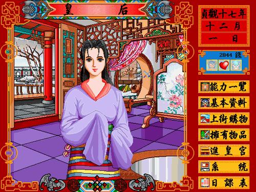 让人无法自拔的游戏《皇帝》，别人忙着开疆拓土，我却走不出后宫