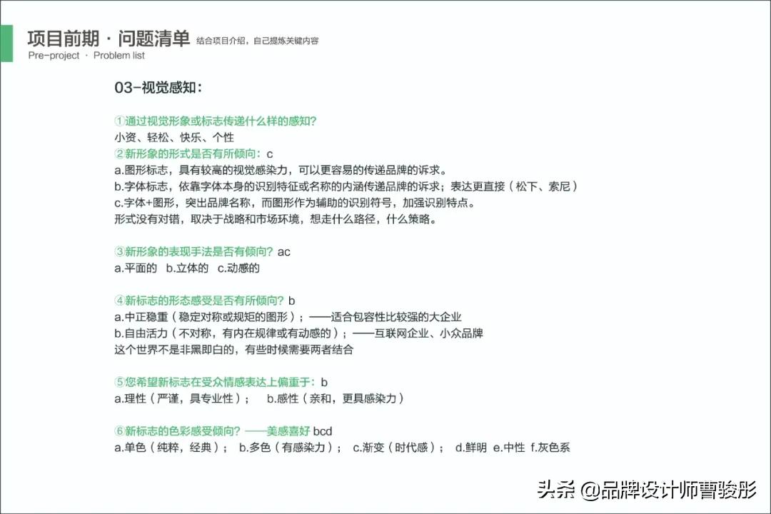 12.29-色彩与构思小结VS项目3说明